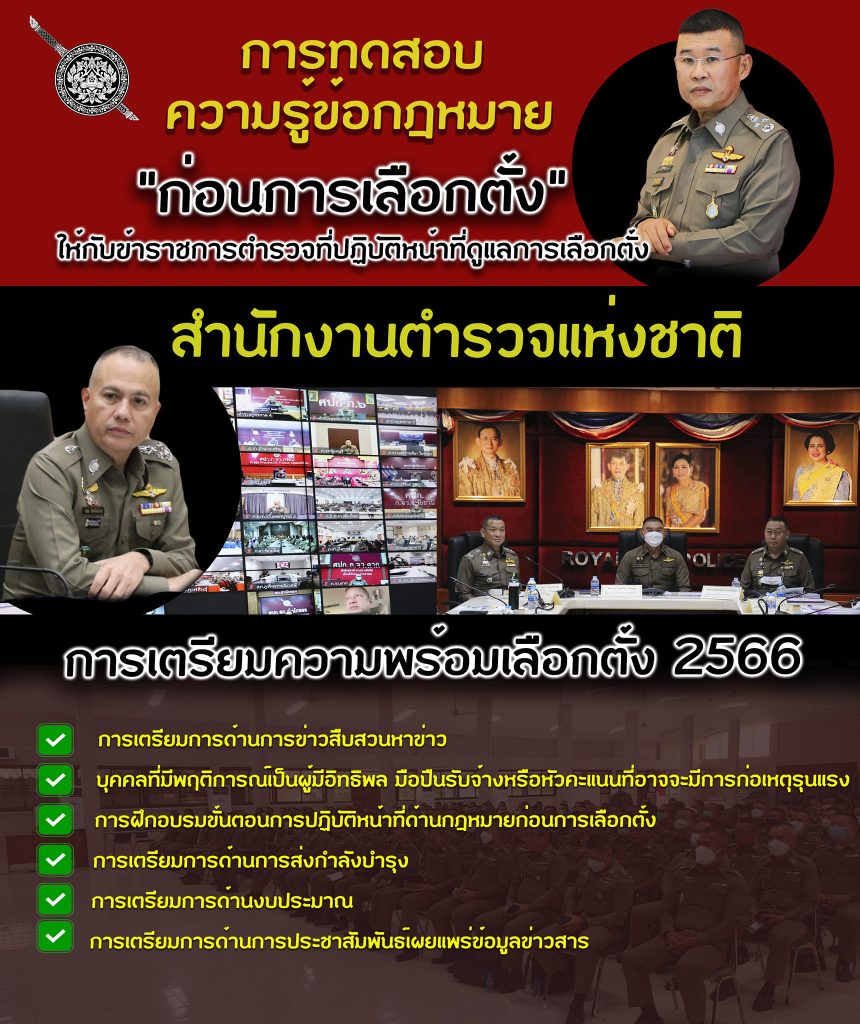 รูปภาพนี้มี Alt แอตทริบิวต์เป็นค่าว่าง ชื่อไฟล์คือ 343793950_596296115800675_155081702045901527_n-860x1024.jpg