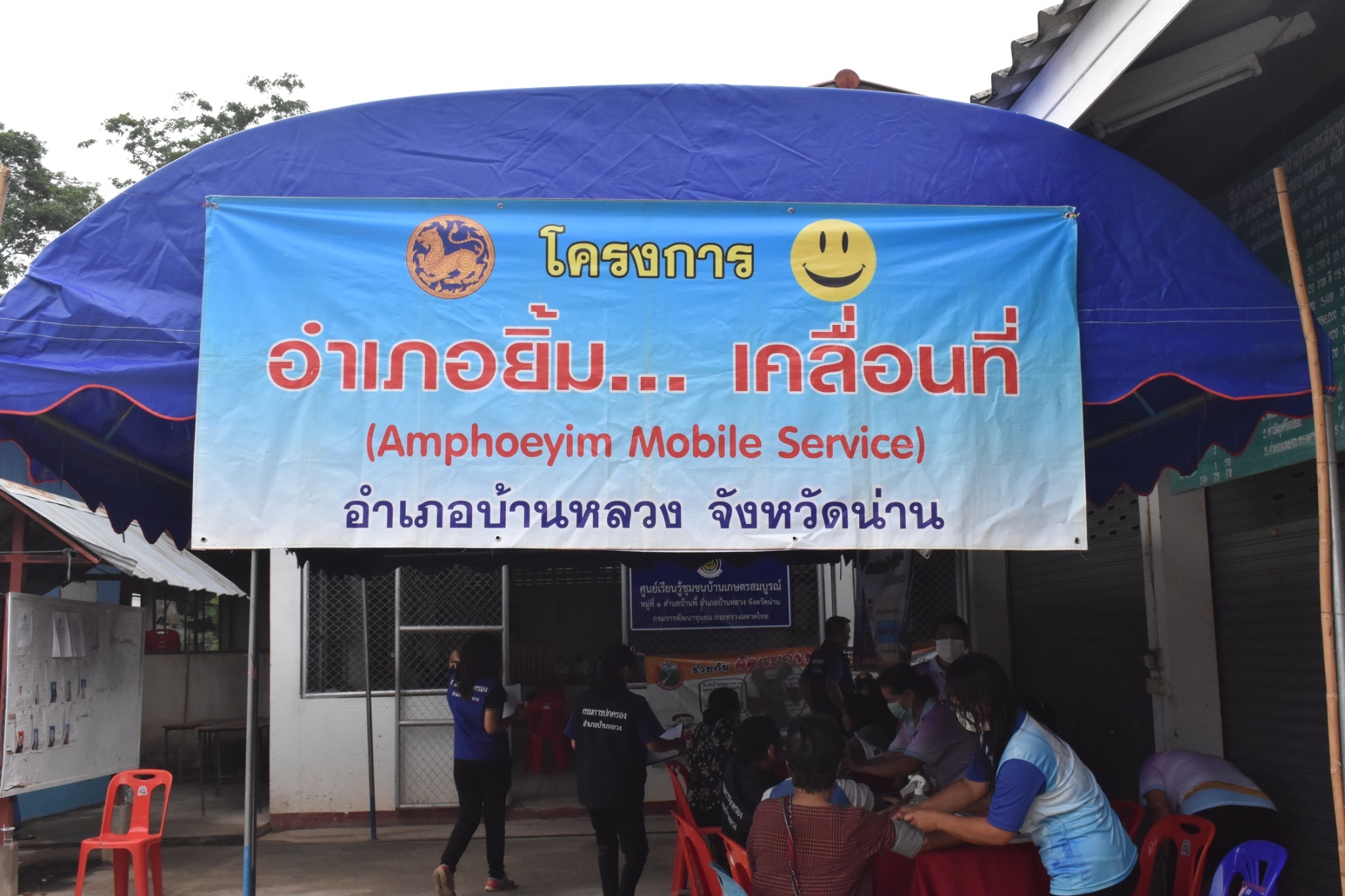 LINE_ALBUM_อำเภอยิ้มบ้านเกษตรสมบูรณ์_๒๓๐๖๐๗_15-1