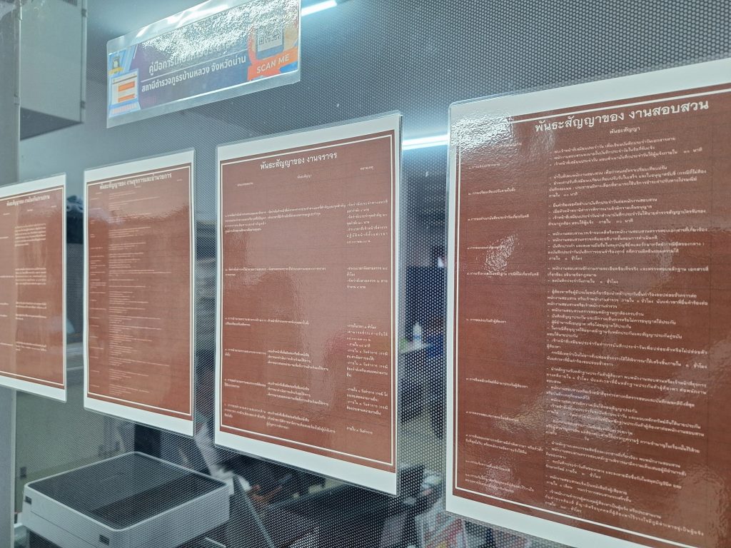 LINE_ALBUM_one stop service_๒๔๐๒๒๗_3